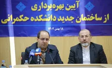 اعلام معیار‌های خاص جذب هیات علمی، پذیرش دانشجو و ارایه دروس در دانشکده حکمرانی/ نقاط تلاقی چهارگانه؛ چهار مفروضه اساسی شکل‌گیری دانشکده حکمرانی