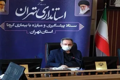 استاندار تهران: هفته آینده استفاده از ماسک از درب منازل اجباری می&zwnj;شود