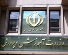 واریز بخشی از معوقات فرهنگیان از ۵ فروردین