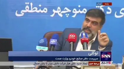 پاسخ سرپرست دفتر صنایع خودرو وزارت صمت به این سوال که از ۸ فرمان رئیس جمهور به ایران خودرو دقیقا چند فرمان اجرا شد؟