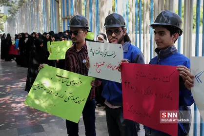 تجمع دانشجویی مقابل قوه قضاییه در اعتراض به روند خصوصی سازی