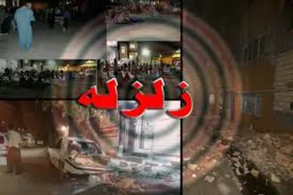 کمک ۳۷ میلیون ریالی دانشگاهیان دانشگاه علوم پزشکی گناباد به زلزله زدگان کرمانشاه