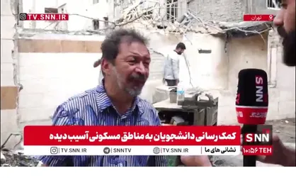 در اثر حملات رژیم صهیونیستی 12 کارگر تعمیرگاه یک ماه است که بی&zwnj;کار شدند/ قدردانی مردم از همدلی دانشجویان و نیروهای جهادی