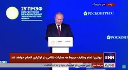کنایه پوتین به بحران مواد غذایی در آمریکا: تامین کننده اصلی غذا وارد کننده غذا شده!