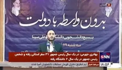 واکنش بهادری جهرمی به شعار &laquo;بی&zwnj;شرف&raquo; عده&zwnj;ای از دانشجویان
