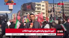 از دل کوه‌های زاگرس تا سواحل خلیج فارس، از دریای مازندران تا شرق خراسان، همه برای تشییع پیکر رهبر شهیدشان آمده‌اند