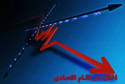 انحلال شعب ویژه رسیدگی به پرونده&zwnj;های اخلال در نظام اقتصادی