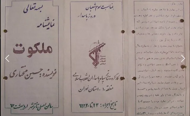جشنواره تئاتر فجر