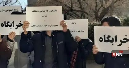 مهم&zwnj;ترین مسئله خوابگاه&zwnj;ها امنیت است/ فقط در کوی دانشگاه یک کانکس پلیس گذاشتند و باقی خوابگاه&zwnj;ها هیچ!+فیلم