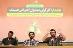 گرامیداشت روز کارگر