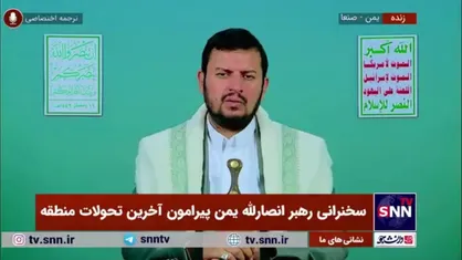 رهبر انصار الله یمن: جلوگیری از ورود غذا به فلسطین تصمیم خطرناکی است