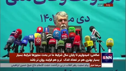 پاسخ وزیر ارشاد به سوالی درباره کنسرت فرضی و حواشی جشنواره دوسالانه سرامیک
