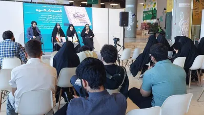 بازخوانی منظومه فکری رهبر شهید انقلاب در نشست نقد کتاب &laquo;قصه شکوه&raquo; / تکلو: فهم وقایع امروز جامعه بدون درک نزاع تاریخی زن ایرانی ممکن نیست.