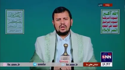 رهبر انصارالله یمن: تلاش&zwnj;های آمریکا برای مهار پاسخ شکست خورده است /افزایش همکاری نظامی تصمیم برای پاسخ به دشمن را لغو نخواهد کرد
