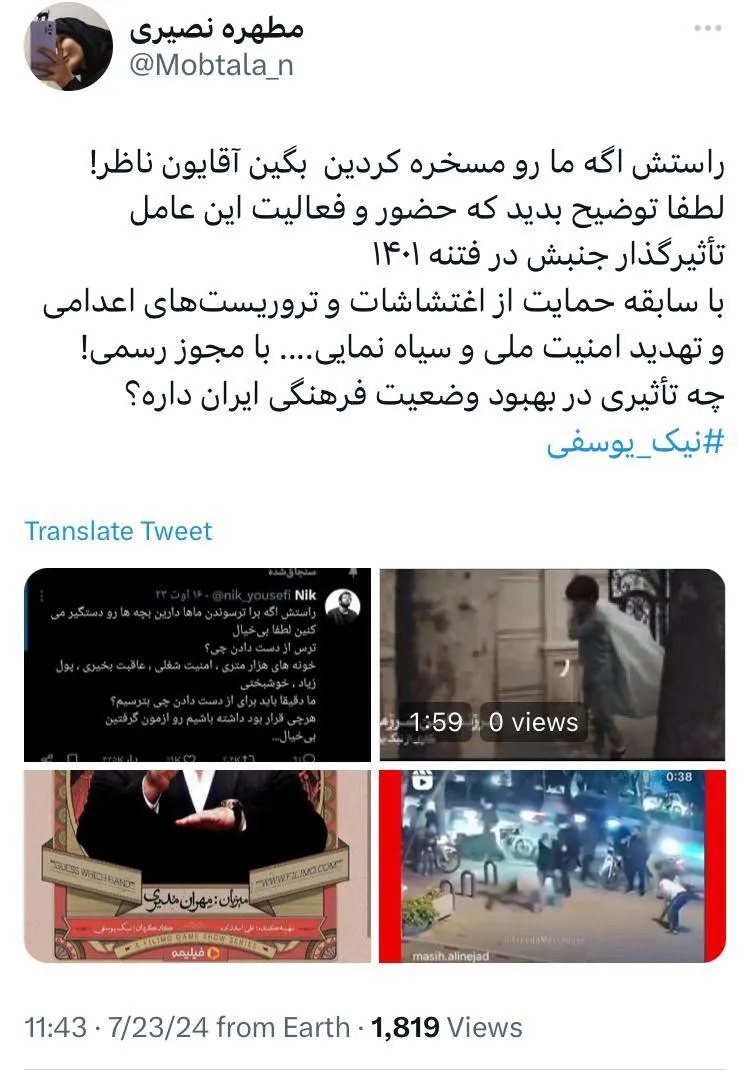 نظرات مردم در مورد کارگردان گل یا پوچ