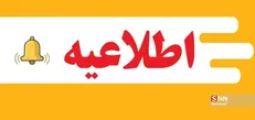 مدارس ابتدایی خراسان جنوبی غیر حضوری شد