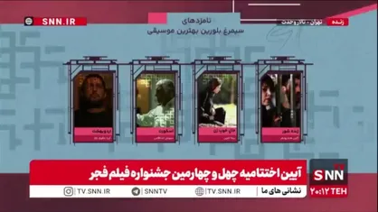 سیمرغ بلورین بهترین موسیقی متن: کارن همایونفر برای فیلم &laquo;زنده&zwnj;شور&raquo;