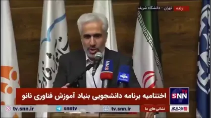 احمدوند: بودجه نانو سقف ندارد/ سرمایه واقعی ستاد نانو، شما دانشمندان و متخصصان هستید!