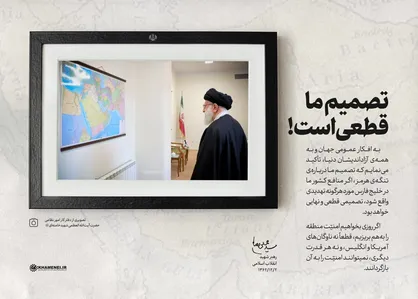 انتشار برای نخستین بار؛ تصویری از رهبر شهید در دفتر کار امور نظامی فرماندهی کل قوا + عکس