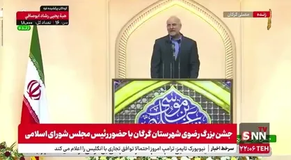 تبریک رییس مجلس به تیم بسکتبال شهرداری گرگان برای چهارمین قهرمانی در لیگ