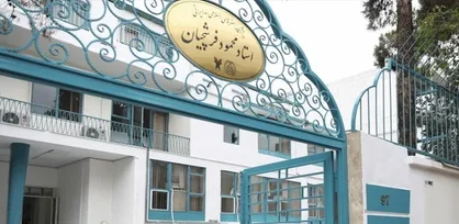 هم&zwnj;اندیشی &laquo;برگرفتگی&zwnj;های نو از نگارگری&raquo; در دانشگاه استاد فرشچیان برگزار می&zwnj;شود