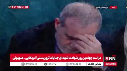حضور مسعود پزشکیان رئیس جمهور کشورمان در مراسم بزرگداشت چهلمین روز شهادت مظلومانه شهدای جنایات تروریستی &laquo;آمریکایی-صهیونیستی&raquo; در حرم مطهر رضوی