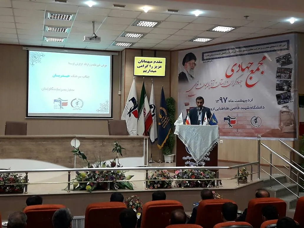 گروه جهادی 1