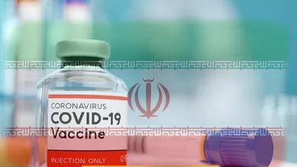 آخرین خبر&zwnj;ها از واکسن ایرانی کرونا