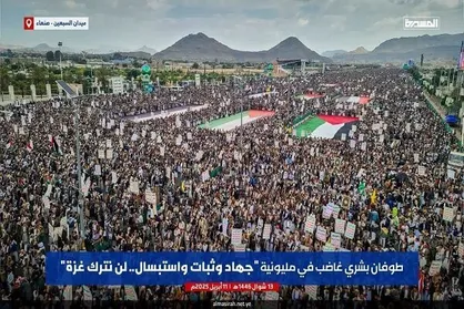 بیانیه پایانی تظاهرات عظیم مردم یمن در حمایت از غزه