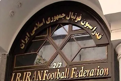 فدراسیون فوتبال: پاسخگوی اظهارنظر&zwnj;های شخصی نیستیم