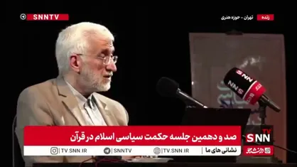 جلیلی: گفتند می رویم( مذاکره می کنیم) 2 هزار و 500 میلیون دلار پول می&zwnj;آید در حالی که طرف از متحدان خود پول می گیرد/ این یعنی محاسبه غلط