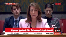 نماینده چین: آتش بس میان ایران و آمریکا با چالش مواجه شده و این موضوع نگران‌کننده است / نماینده روسیه در شورای امنیت: پرواز هواپیمایی ماهان به یمن، یک پرواز بشردوستانه بوده است + فیلم