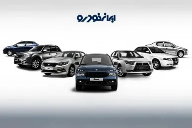 ثبت نام فروش فوری ایران‌خودرو آذر ۱۴۰۴ +شرایط و سایت ایران‌خودرو