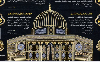 طرح/ مسئله اول مسلمین