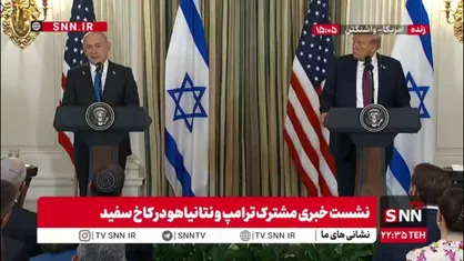 تشکر نخست وزیر رژیم اشغالگر قدس از کوشنر (داماد یهودی ترامپ) برای طرح صلح خاورمیانه