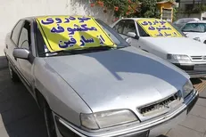 کشف ۲۵ خودروی سرقتی در اصفهان