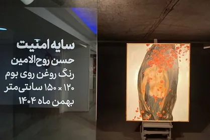 هنرمند لطیف&zwnj;تر از همه اقشار جامعه است + عکس