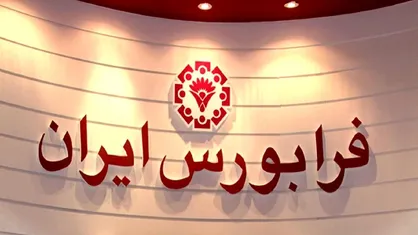 عرضه اولیه ومپنا در روز&zwnj;های آتی