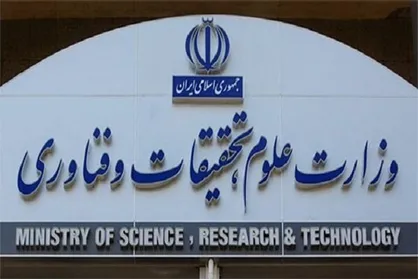 مهلت بررسی درخواست رشته&zwnj;های دکتری و سایر مقاطع اعلام شد