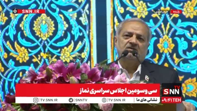وزیر آموزش و پرورش: برگزاری نماز در مدارس موضوعیت دارد/ بیش از ۶۷ هزار نماز جماعت در مدارس برگزار می‌شود+ فیلم