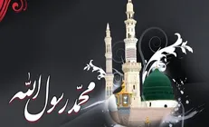 انتشار سخنرانی سال ۱۳۶۵ امام خامنه‌ای درباره پیامبر اعظم (ص)