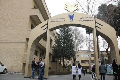 آغاز ثبت نام ترم تابستان گروه علوم پزشکی دانشگاه آزاد از ۱۷ تیر
