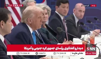 ترامپ: فردا با رئیس&zwnj;جمهور چین دیدار خواهم کرد؛ این دیدار به نفع کل دنیاست!
