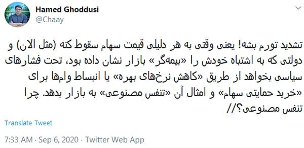 رشته توئیت|