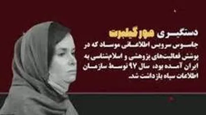 اقتــــــدار سازمان اطلاعات سپاه