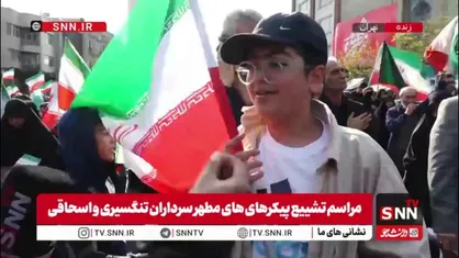 نوجوان تهرانی: سردار شهید تنگسیری علمدار خلیج  فارس بود / اگر جمهوری اسلامی نبود ما تجزیه می&zwnj;شدیم