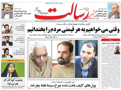 عناوین روزنامه&zwnj;های سیاسی ۱۸ مرداد ۹۷/ کار روحانی را مجلس کرد +تصاویر