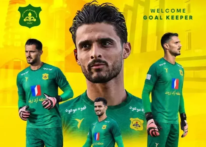 دروازه‌بان سابق پرسپولیس به صنعت نفت آبادان پیوست