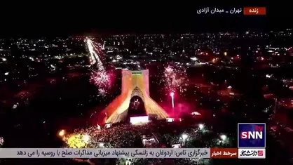 میدان آزادی همراه با صدای حیدر حیدر مردم غرق در نور شد