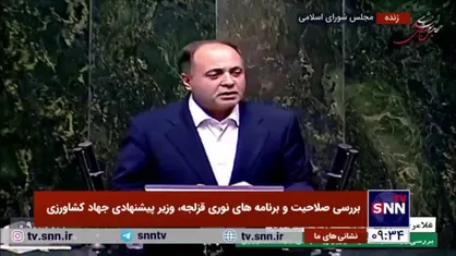 وزیر پیشنهادی جهادکشاورزی: قول می&zwnj;دهم تا دو سال مشکل 3 میلیون هکتار زمین اختلافی بین کشاورزان و منابع طبیعی را برای همیشه حل کنم
